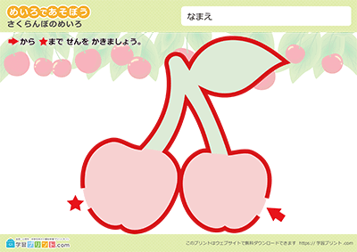 食べ物のめいろ(かんたん)